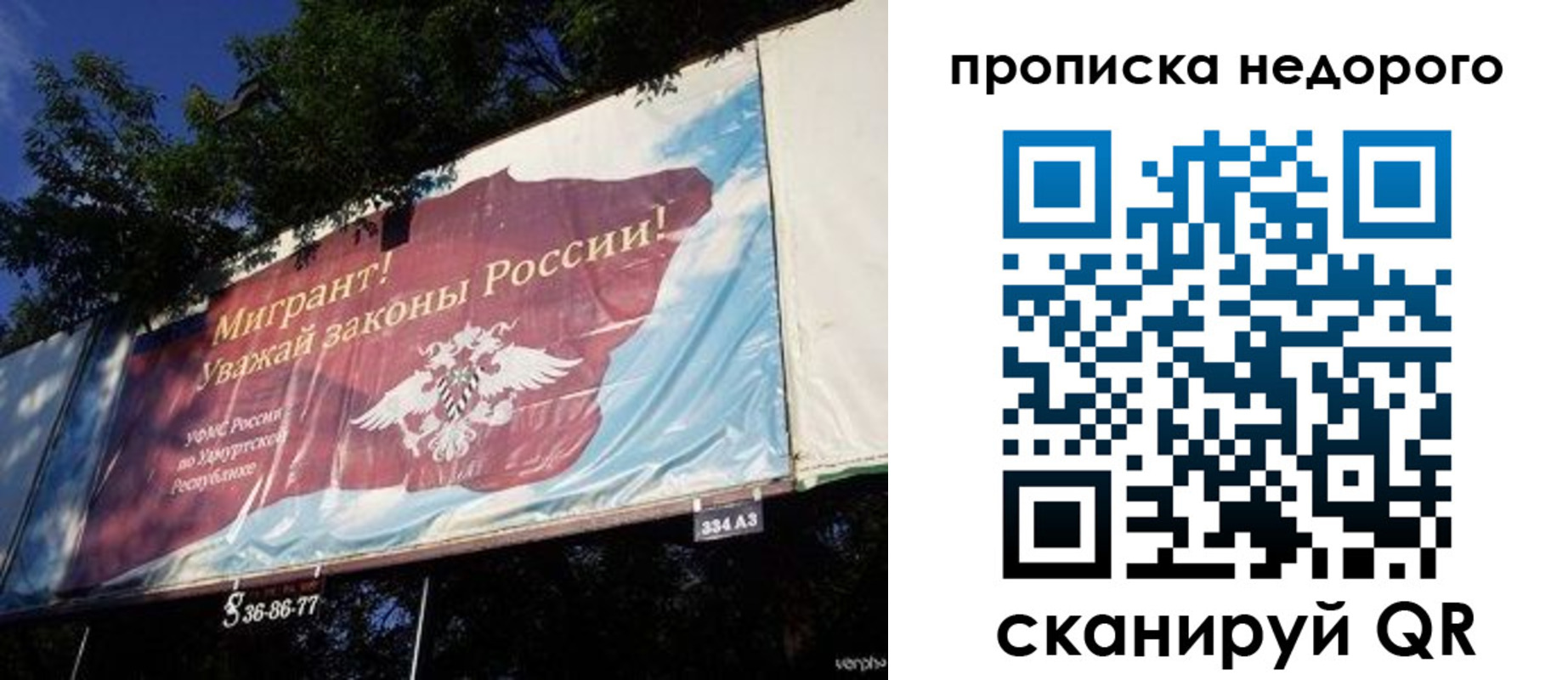 прописка для работы в Нарьян-Маре